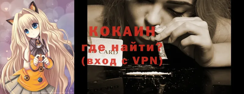 Cocaine VHQ  даркнет сайт  Козьмодемьянск 