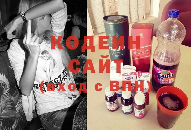 Кодеиновый сироп Lean Purple Drank Козьмодемьянск