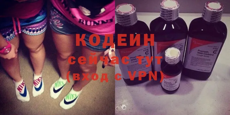 гидра ссылки  Козьмодемьянск  нарко площадка как зайти  Codein Purple Drank 