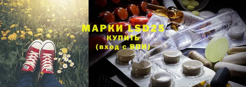 LSD-25 экстази кислота  даркнет сайт  Козьмодемьянск 