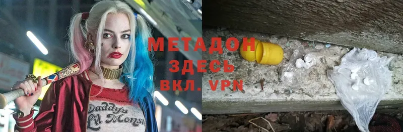 Метадон VHQ Козьмодемьянск